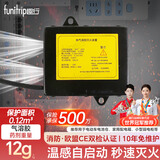 趣行全自动灭火贴 车载气溶胶灭火装置汽车电动车电表箱QRR0.012G/S