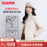 鸭鸭（YAYA）轻薄羽绒服女短款休闲内胆薄款冬季内搭保暖新国标外套KX 米白 XL