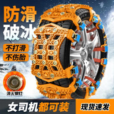 靓知渝（liangzhiyu）汽车防滑链suv通用轿车轮胎越野雪地防滑链条免千斤顶轮胎防滑链 甲黄6片装【3片1胎】