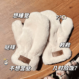 途尊加绒仿兔毛手套毛绒女秋冬保暖防风冬季连指骑车时尚可爱学生男 皮标—米色