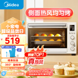 美的（Midea）遇见Q20系列 家用多功能电烤箱 40L大容量 独立控温 搪瓷内胆 热风循环 PT4012W【仓库1】