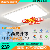 奥克斯（AUX）客厅大灯led灯吸顶灯客厅灯卧室灯现代简约灯具超薄护眼高亮度 大屏发光-1米1特大客厅智控160瓦