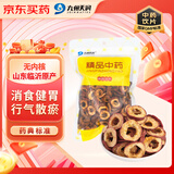九州天润 山楂 150g/袋 中药饮片 消食健胃 行气散瘀 化浊降脂 用于肉食积滞 胃脘胀满 高脂血症