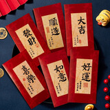 佳茉2025蛇年新款中式红包书法创意拜年压岁包新年春节通用红包