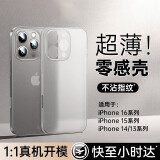 第一卫 DIVI【纸一样薄】适用苹果15pro手机壳iPhone15Pro保护套全包超薄磨砂半透明防摔硬壳男女款透灰