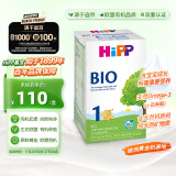 喜宝（HiPP）德国经典有机婴幼儿配方奶粉1段（0-6个月）600g/盒 效期25.10