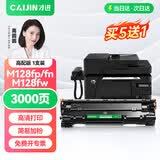 才进适用惠普m128fp硒鼓m128fw碳粉m128fn打印机m128复印一体机墨盒Laserjet 【硒鼓】高配版3000页-1支