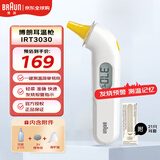 博朗（braun）耳温枪 IRT3030 宝宝婴儿耳温计 成人体温计精准测量 德国进口