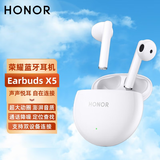 荣耀（HONOR）亲选蓝牙耳机半入耳式运动跑步原装立体声低音手机通用新款通话降噪耳机男女礼物适用华为苹果 Earbuds X5（釉白色）