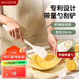 美厨（maxcook）硅胶刮刀 量勺烘焙工具刮刀蛋糕淡奶油刮刀油刷辅食工具MCPJ9845