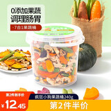 疯狂小狗冻干狗狗零食磨牙棒蔬菜桶拌饭大小型犬宠物金毛泰迪零食 【0添加 调理肠胃】果蔬桶240g