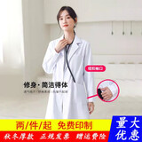 窈嘉长袖白大褂实验服学生白色大衣男女护士服医师医生服食品厂工作服 女式修身纽扣袖口 165/M