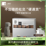 小罐茶组合茶叶银罐大红袍金骏眉滇红茉莉花茶特级20罐80g礼盒装 乌龙茶