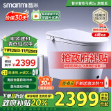 智米（SMARTMI）小米智能马桶泡沫盾自动翻盖坐便器2S旗舰 300坑