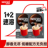 雀巢（Nestle）速溶咖啡1+2特浓微研磨三合一冲调饮品90条*2盒组合装