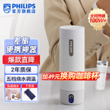 飞利浦（PHILIPS）烧水杯保温杯 便携智能迷你养生杯电热水杯壶男女士纪念礼品定制 【热卖】烧水杯-初雪白 400ml