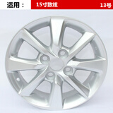 kingmust适用丰田威驰FS 花冠 致炫 致享 雅力士铝合金轮毂钢圈胎铃轮辋 款式13（15寸致炫）