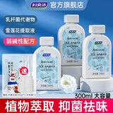妇炎洁私处护理洗液私密抑菌日常清洁液霉菌私处洗液温和男女性养护 雪莲抑霉菌洗液3瓶套装