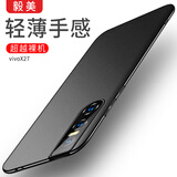 毅美 适用vivox27手机壳x27pro超薄磨砂27x男款vivo磁吸磁铁vox硬壳保护套vovo维沃步步高女士外壳黑色 X27【经典款】岩砂黑