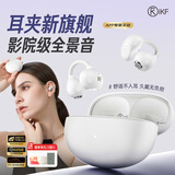 iKF Air Clip蓝牙耳机耳夹式无线开放式气传导不入耳全景声立体音hifi耳机健身运动超长续航经典白