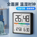 码仕 温湿度计闹钟室内温度表婴儿房LCD彩屏多功能湿度计时钟 黑色