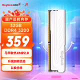 金百达（KINGBANK）32GB DDR4 3200 台式机内存条 银爵 适配黑神话悟空