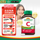 健美生（Jamieson）高含量维生素C缓释片 1000mg/粒 100片/瓶天然无糖高活性VC促代谢