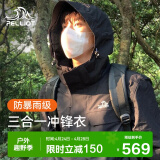 伯希和（Pelliot）【山色】冲锋衣男女三合一春秋防风雨硬壳登山外套11040105黑XL