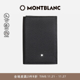 MONTBLANC万宝龙男士黑色大班系列皮质名片夹113310七夕礼物