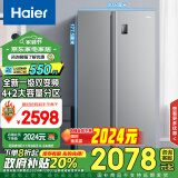 海尔（Haier）535升星辉对开门双开门智能电冰箱家用一级能效变频节能风冷无霜保鲜超薄大容量BCD-535WGHSSEDS9