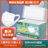 Brodio 6-15岁儿童口罩独立包装一次性15mm宽耳带三层防护过滤率大于99% 1盒50片 独立装