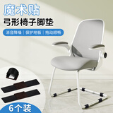 护家 弓形椅子凳子脚垫静音耐磨u形金属铁管桌脚套办公电脑椅腿保护套 椅子脚垫棕色6个装