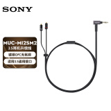 索尼（SONY） MUC-M12SM2 XBA-Z5/N3AP/SE846/M7/M9/Z1R耳机升级线MMCX接口 MUC-M12SM2