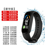 2025年运动手环表6代计步器监测M4/M5心率睡眠蓝牙电话提醒防水情侣男希普拓跑步手环 炫酷黑豪华版【电池增强】生活防水+红包礼品