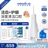 洁碧（Waterpik）冲牙器便携式电动洗牙器水牙线家用立式预防牙结石正畸适用全身水洗【小火箭】礼物