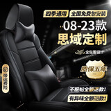 思域座套全包 08-2023款本田十代十一代思域坐垫四季通用座垫八九11代汽车专用真皮座椅套冬季夏季 全车座套360全包围专车定制【绅士黑豪华款】 新款老款东风思域内饰23/2022/21/19年款