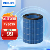 飞利浦（PHILIPS）纳米云抑菌加湿滤网FY5035/10 适用于飞利浦加湿器HU5710/10【配件】