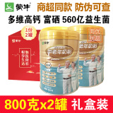 蒙牛24年8月新货 蒙牛中老年多维高钙奶粉铂金装无蔗糖添加富硒 铂金装 800克*2罐+礼盒1个