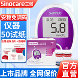 三诺（SANNUO） 安稳免调码血糖试纸100片家用血糖测试仪器全自动试条 血糖仪+50片试纸+50针+50棉