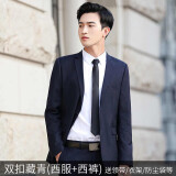 梵·戴克西服外套男休闲小西装套装正装修身伴郎服新郎结婚商务职业装 藏青色两扣【西服+西裤】 3XL【141-155斤】+7件礼品