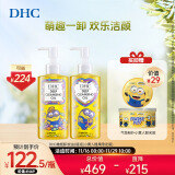 DHC 橄榄卸妆油2瓶组(小黄人糖果限定版）200mL*2 深层卸妆