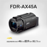 索尼（SONY）FDR-AX45A 4K高清数码摄像机 dv录像机直播旅游婚庆便携式摄影机 256G套装