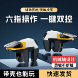 Masentek-DY11手游戏辅助物理按键 六指吃鸡神器机械压枪和平精英穿越火线全暗区突围适用苹果15