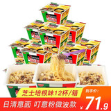 日清意面叮意粉 速食方便面 意大利 芝士培根 意式肉酱 碗面 拌面泡面 【微波款】芝士培根（12杯）