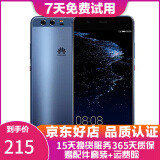 华为（HUAWEI）P10 二手手机 老人机 备用机 工作机 全网通 双卡双待 蓝色 64G全网通 9成新