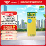 曼牌滤清器（MANNFILTER）空调滤清器空调滤芯CU30002奥迪A6L/A6/A7 Sportback/S6大众辉昂