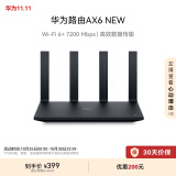 华为路由AX6 new 黑色 Wi-Fi6+ 7200Mbps 千兆路由器 无线路由器  家用高速全屋覆盖大户型 wifi穿墙王