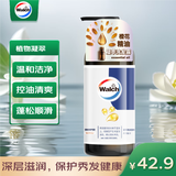 威露士橙花凝萃洗发水500ml 控油蓬松丝质柔滑洗发露洗头膏洗发液男女士