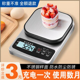 今选焙秤电子秤厨房家用称重克秤电子称食物秤中药蛋糕烘小型克重秤 银色电池3kg/0.1g【大豪礼】