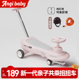 ANGI BABY扭扭车防侧翻儿童溜溜车双人儿童滑行车前轮万向玩具车